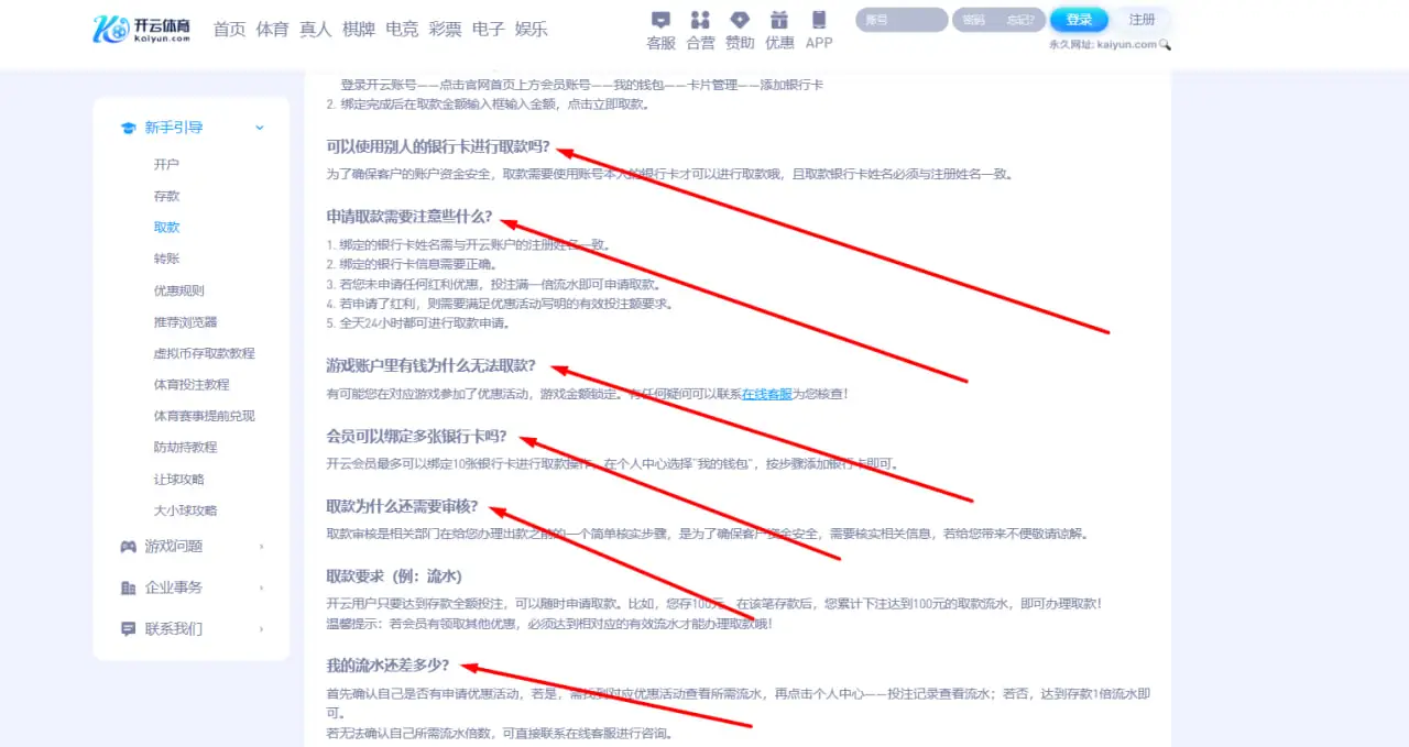 为什么KAIYUN SPORTS提款会失败?常见原因解析